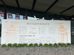 -中国美术学院象山校区-民艺博物馆