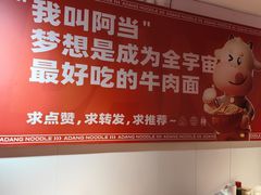 -阿当·小炒牛肉面(人广店)