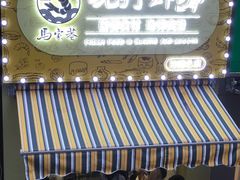 门面-马家巷现打虾滑(绵阳总店)