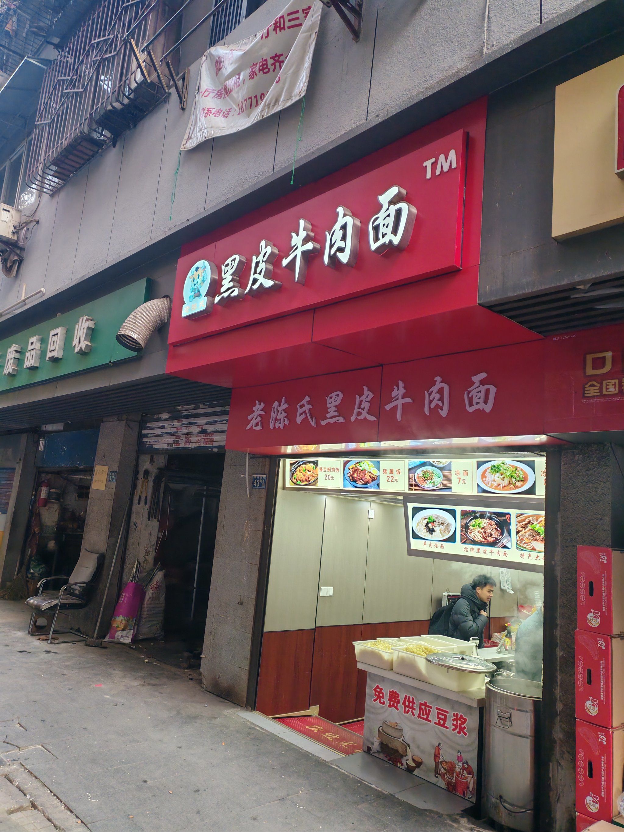 牛肉面加量版