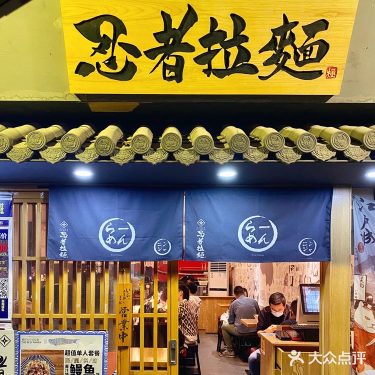 探|隐藏在天河南の宝藏🍜店