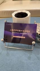 -上海伊莱美医疗美容医院