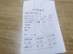 -玉华饮食店(茅台路店)