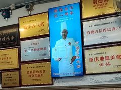 -胖娃古镇鸡杂(磁器口总店)