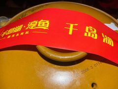 -千岛湖小鱼儿·淳安匠心农家菜