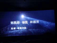 -中影国际影城(兰生大厦店)