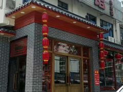 门面-活鱼馆(宜兴埠店)