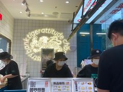 -虎头局·渣打饼行(五一新干线店)