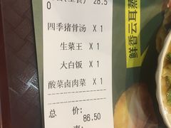 账单-真功夫(中医院店)