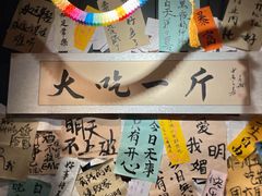 -贰醒·私房小院烧烤 (太古里店)