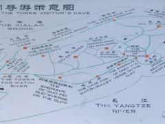 -三游洞