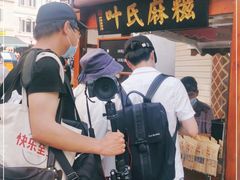 -叶氏麻糍(鼓浪屿店)