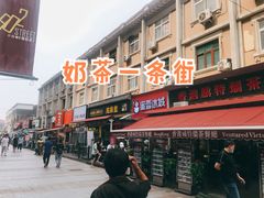 -小白楼1902欧式风情街