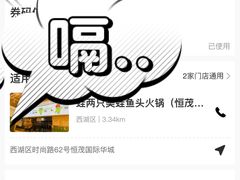 -蛙两只美蛙鱼头火锅(恒茂店)