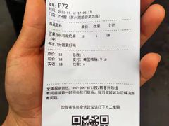 -7分甜(观前碧凤坊店)