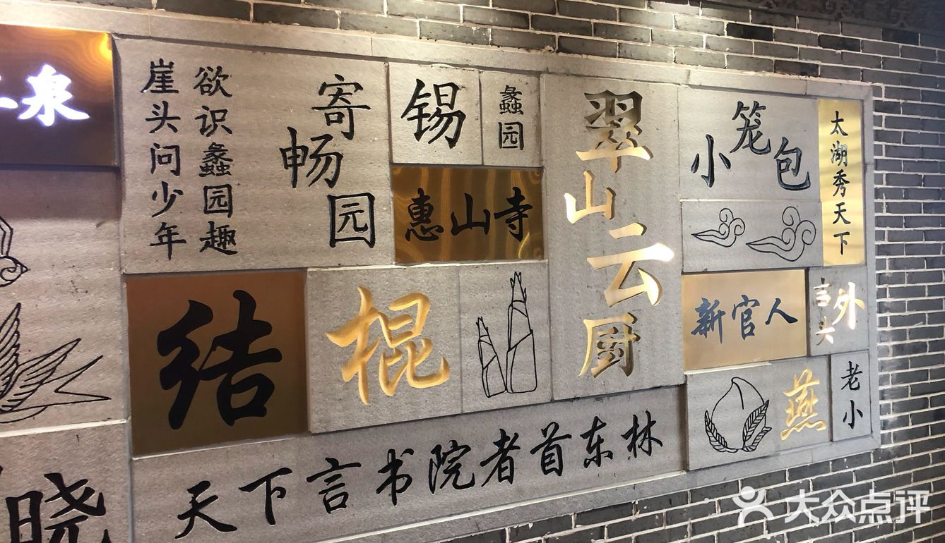 就在惠山古镇门口 旁边就是停车场 一楼都是各种小吃店