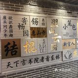 就在惠山古镇门口 旁边就是停车场 一楼都是各种小吃店