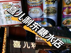 -老地方糖水店(大岭山综合市场店)