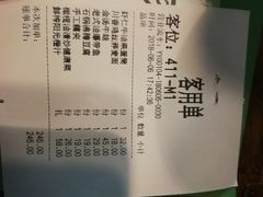 账单-嘉禾·悦享餐厅(八方汇店)