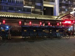 -咸亨酒店