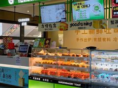 -花园饼屋·吐司蛋糕面包(星海店)