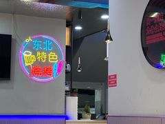 -望江门小龙虾·烧烤(九堡店)