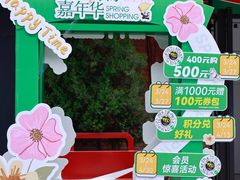 -砂之船奥特莱斯(合肥店)