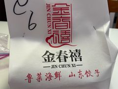 -金春禧(世茂国际广场店)