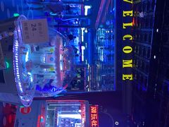 -反斗乐园(领展中心城店)