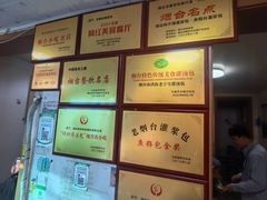 -老烟台灌汤包(南洪街店)