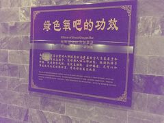 -纽斯桑拿会所(餐厅天山路店)