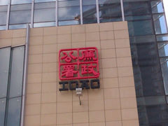 -廉政公署总部大楼