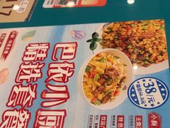 -巴依老爷新疆美食(望京小街店)