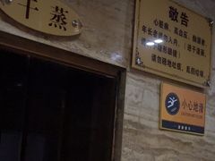-益健·足疗汗蒸SPA(芙蓉广场店)