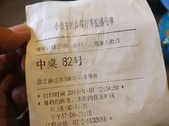 账单-小放牛炒菜馆(军校店)