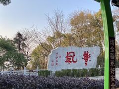 -岳麓山风景名胜区