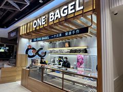 -One Bagel·一个贝果(凯德mall大峡谷店)