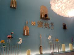 -蜜桃花开·中西融合菜E&W(南长街店)