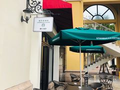 -星巴克(无锡百联奥特莱斯店)