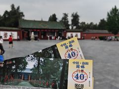 -关林