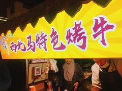 -正宁路小吃夜市