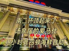 -碧中海汤泉汗蒸酒店