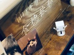 -仙峰天然面包(迎宾路店)