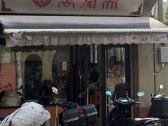 -万寿斋(山阴路店)