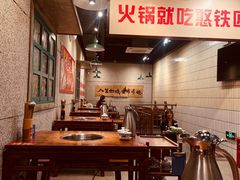 -憨铁匠火锅(红山6979店)
