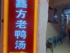 门面-gleeglee乐溢亦茶(合生汇店)