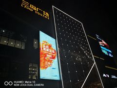-兰岛广场(白沙路店)