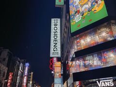 -南京路步行街