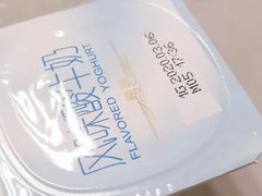 酸奶-中医院-的食堂