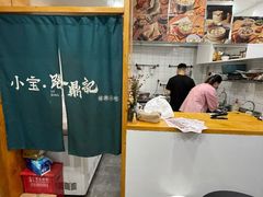 -小宝·路鼎记·福鼎特色小吃(富民路店)
